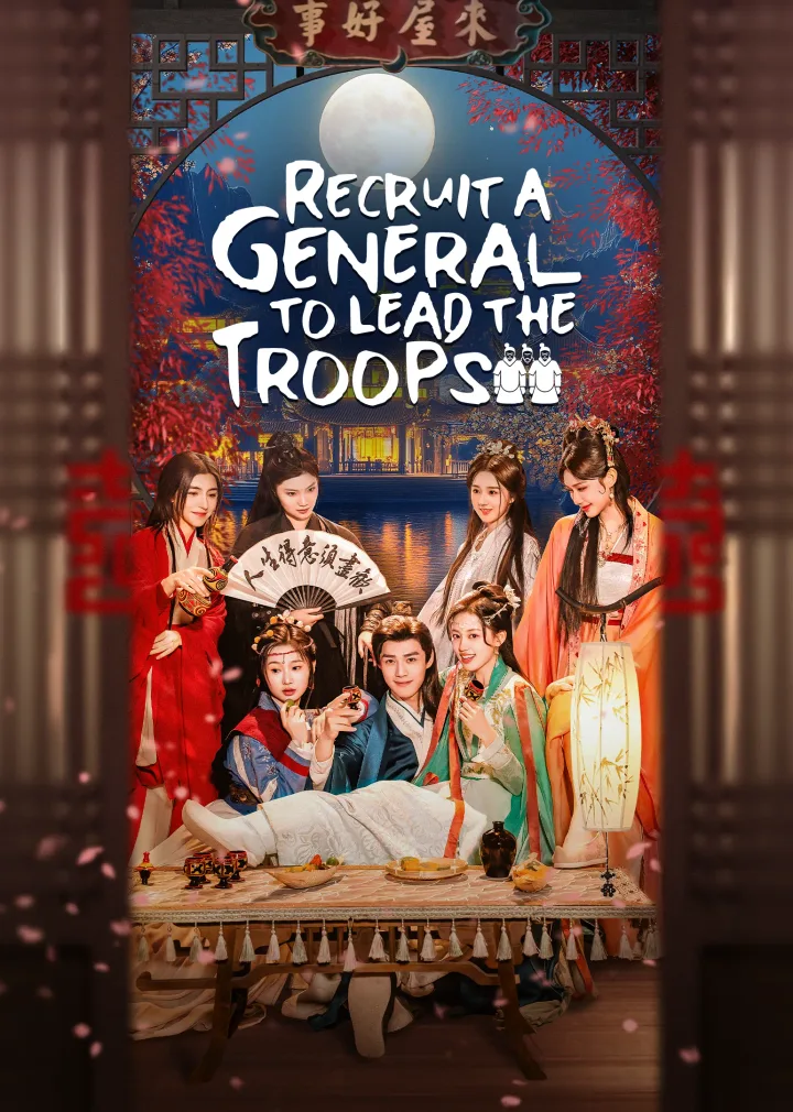 Recruit A General to Lead the Troops