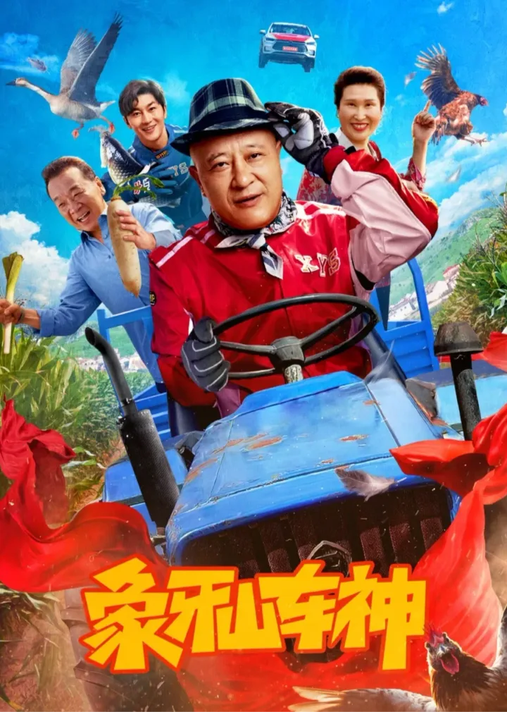 God of Driving