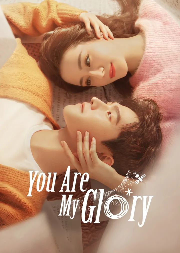 You Are My Glory