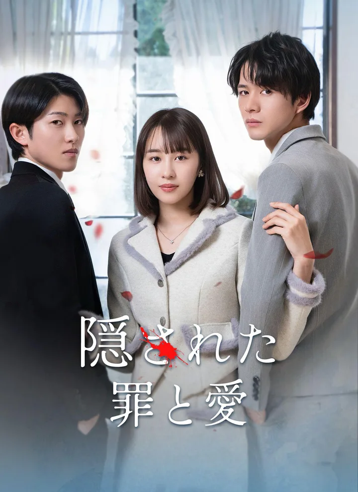 Hidden Crimes and Love(Japanese Ver.)