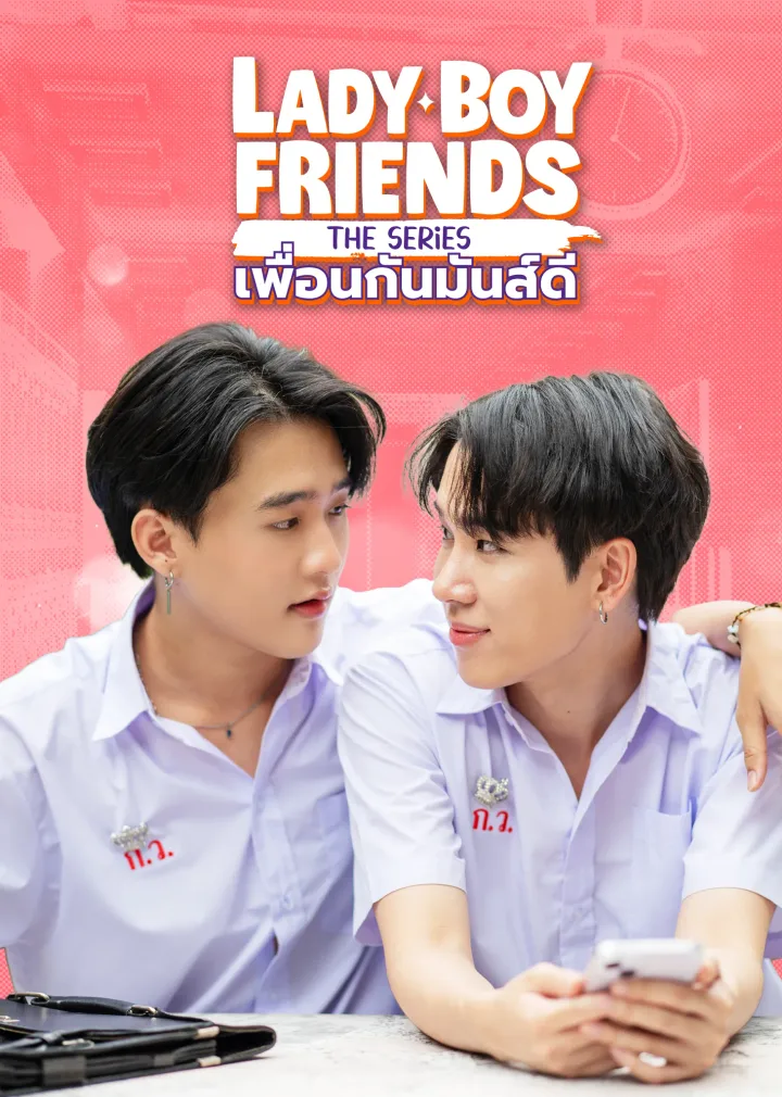 Lady Boy Friends The Series