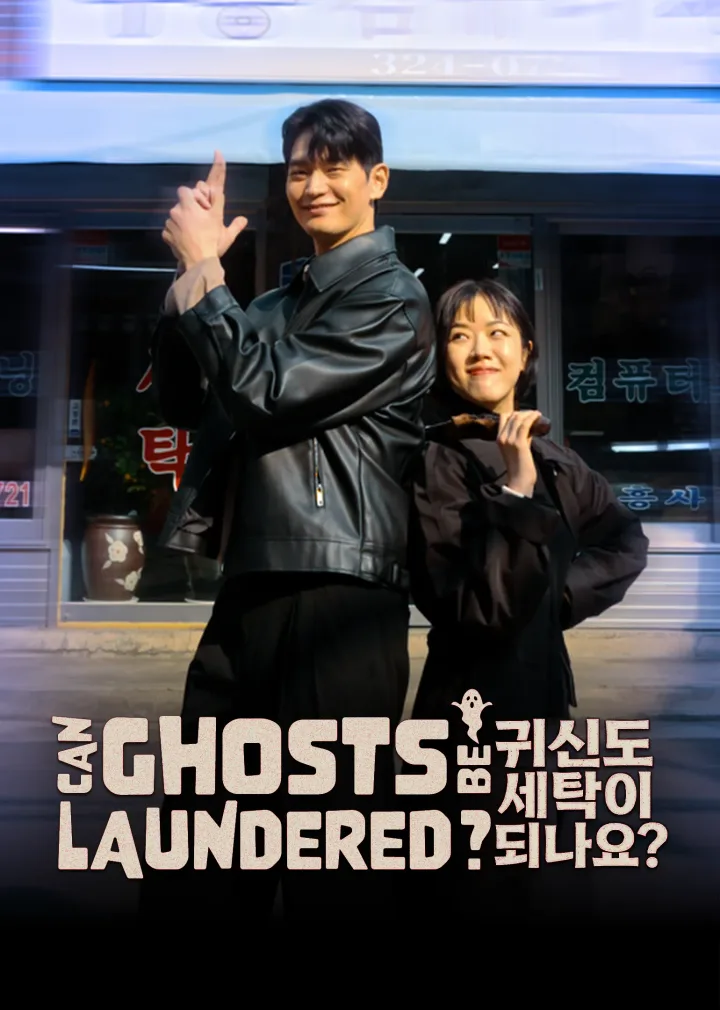 Can ghosts be laundered?
