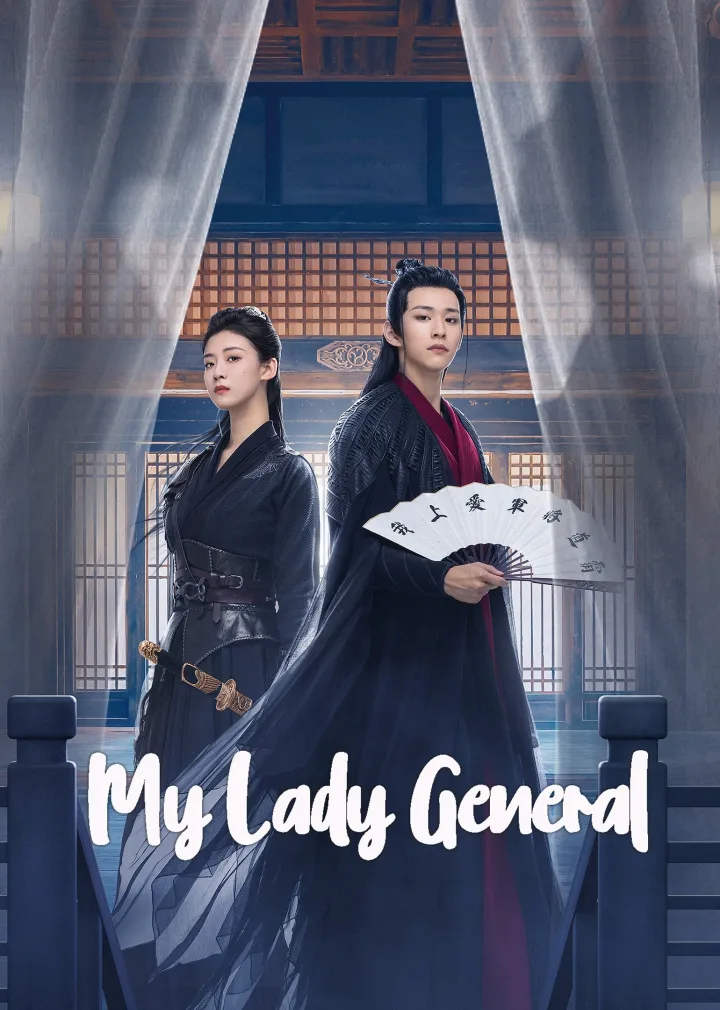 My Lady General