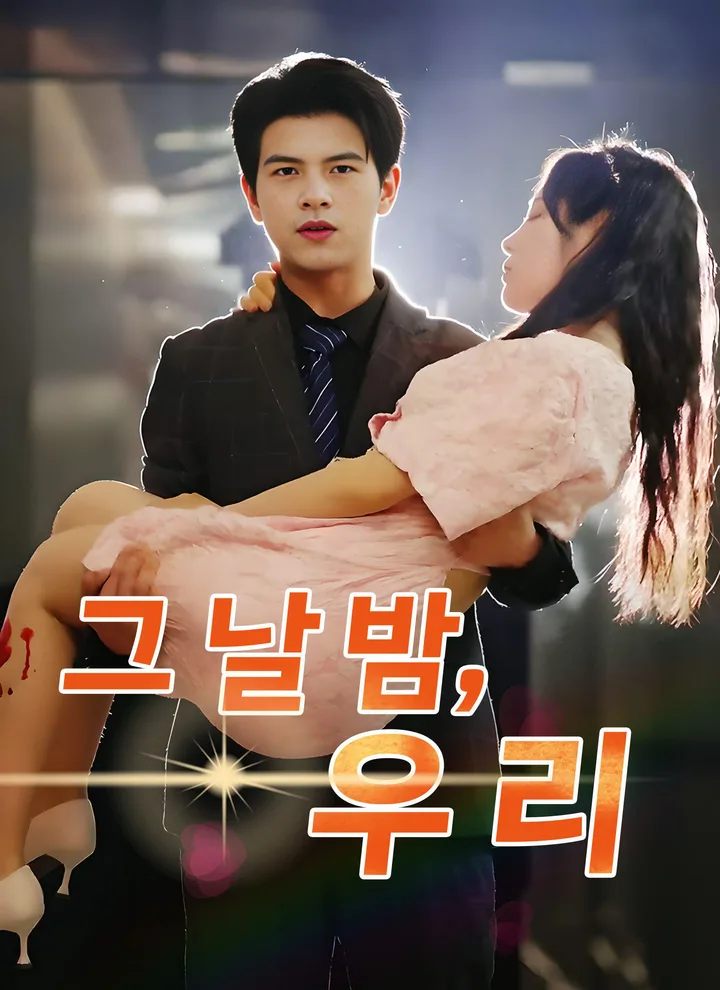 President Lu, I'm having your precious baby.(Korean Ver.)