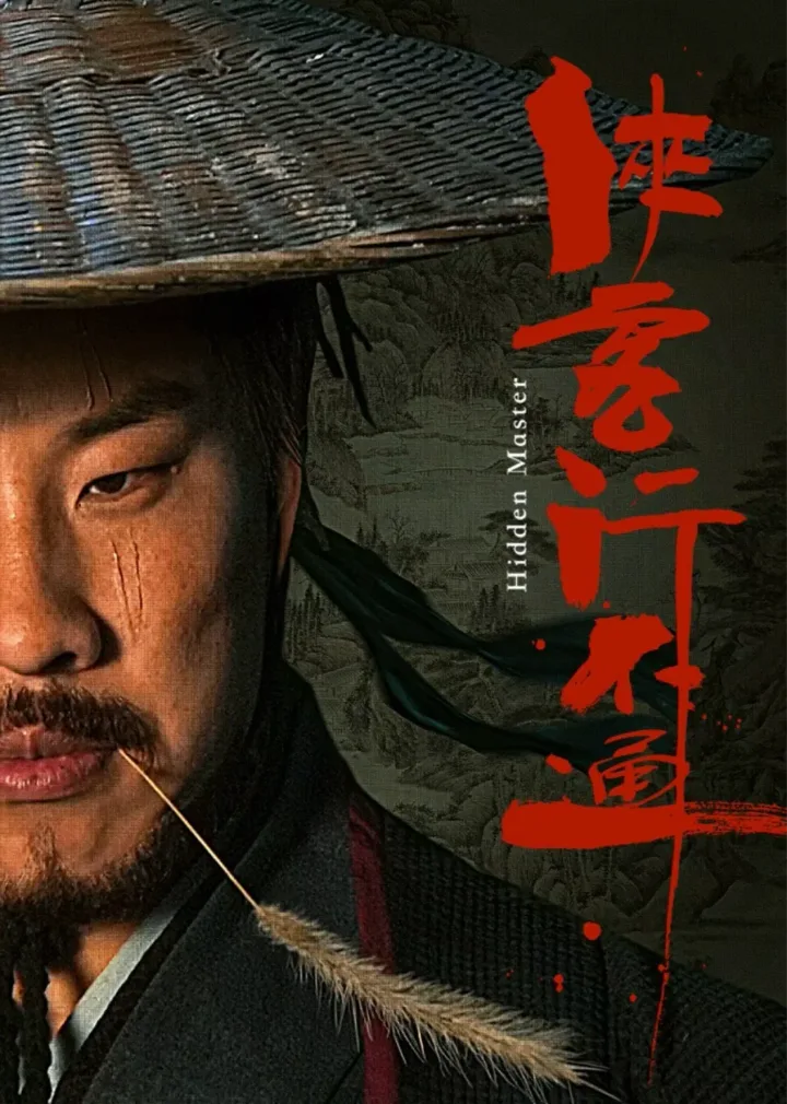 Hidden Master