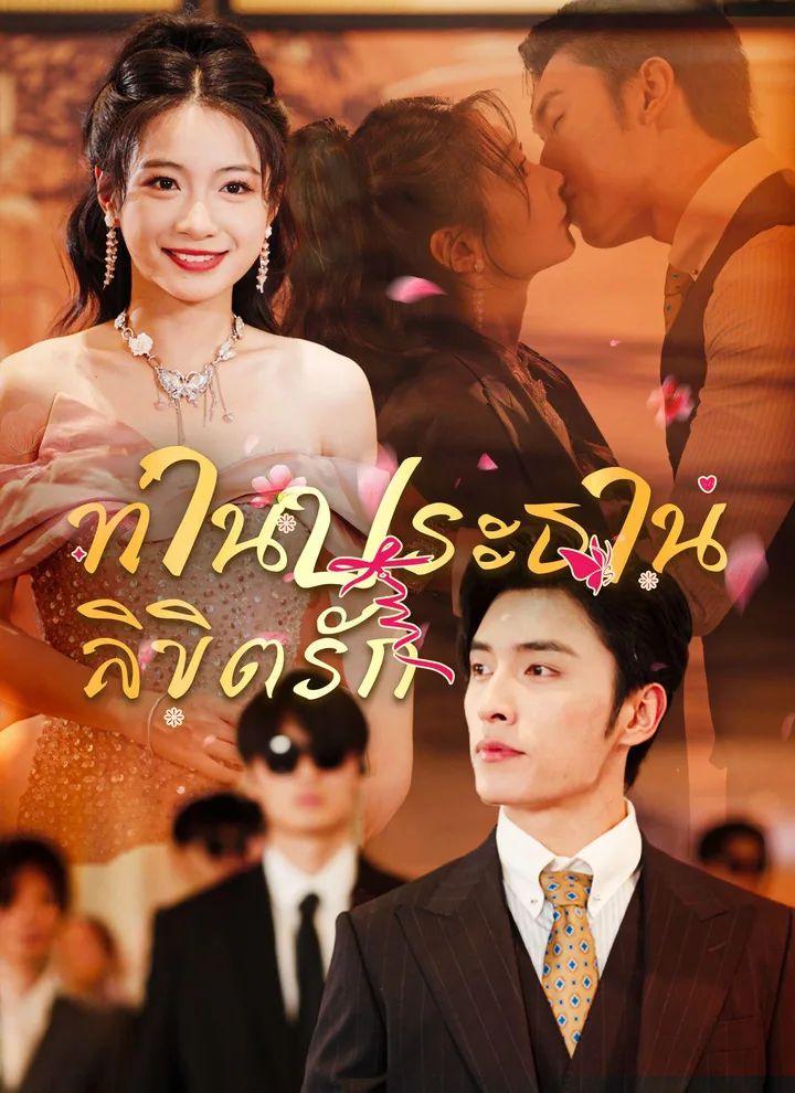 The CEO’s Predestined Love